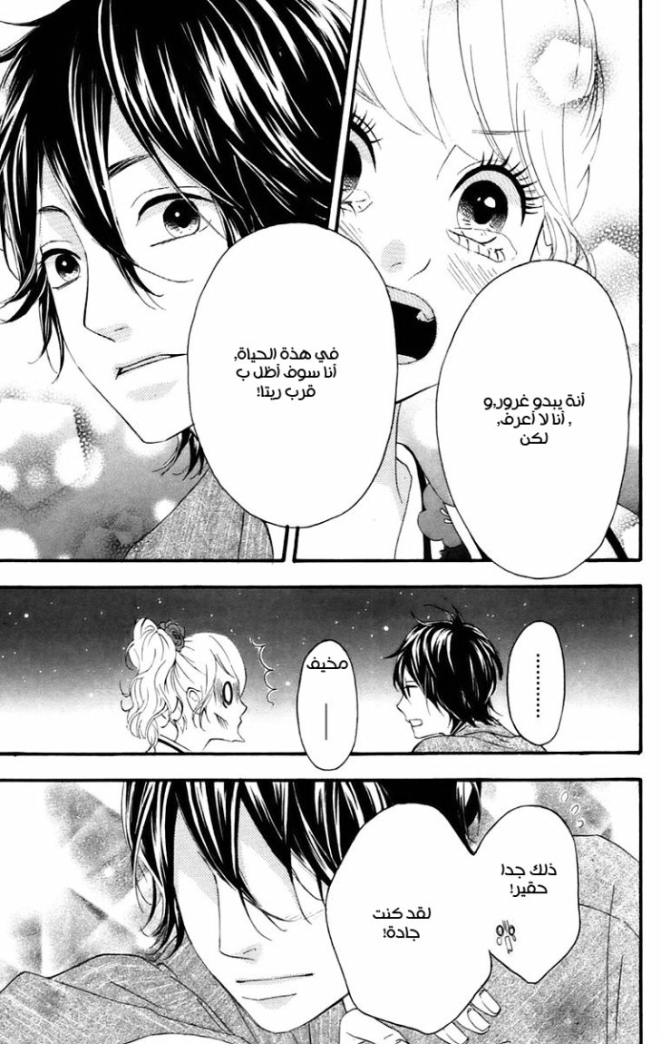 Heroine Shikkaku: Chapter 11 - Page 43