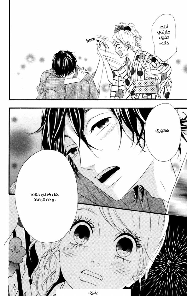 Heroine Shikkaku: Chapter 11 - Page 44