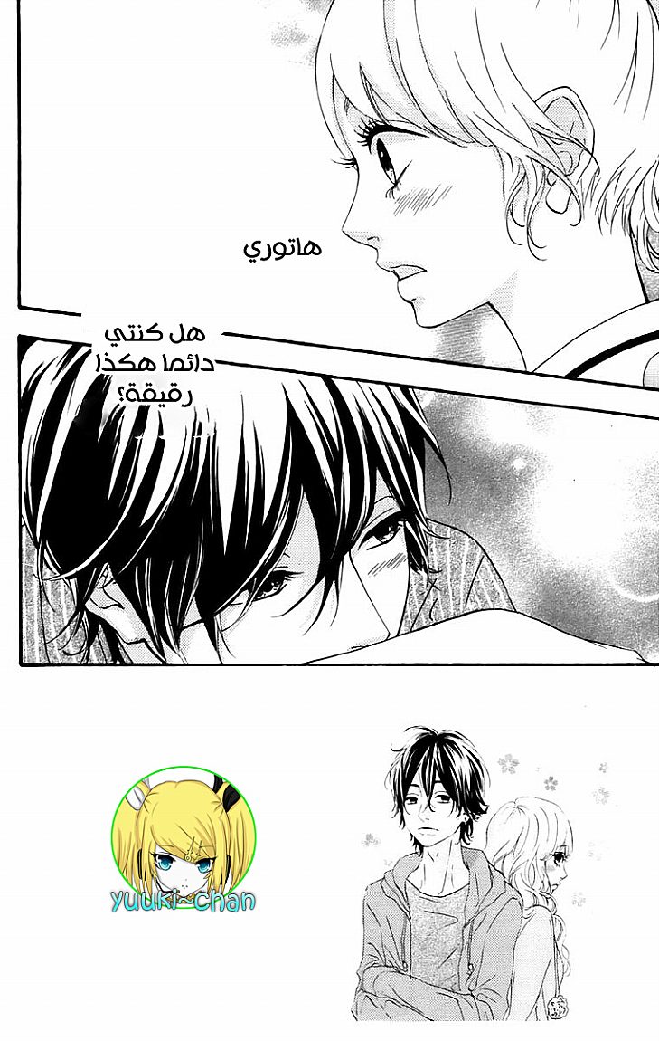 Heroine Shikkaku: Chapter 12 - Page 2