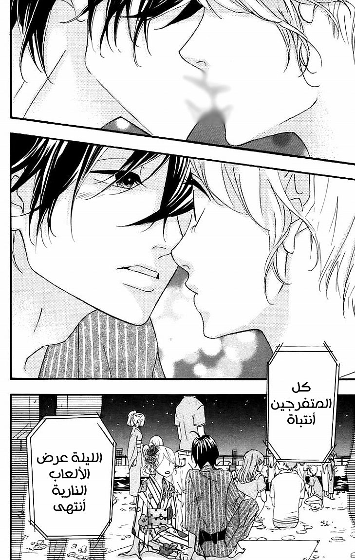 Heroine Shikkaku: Chapter 12 - Page 4