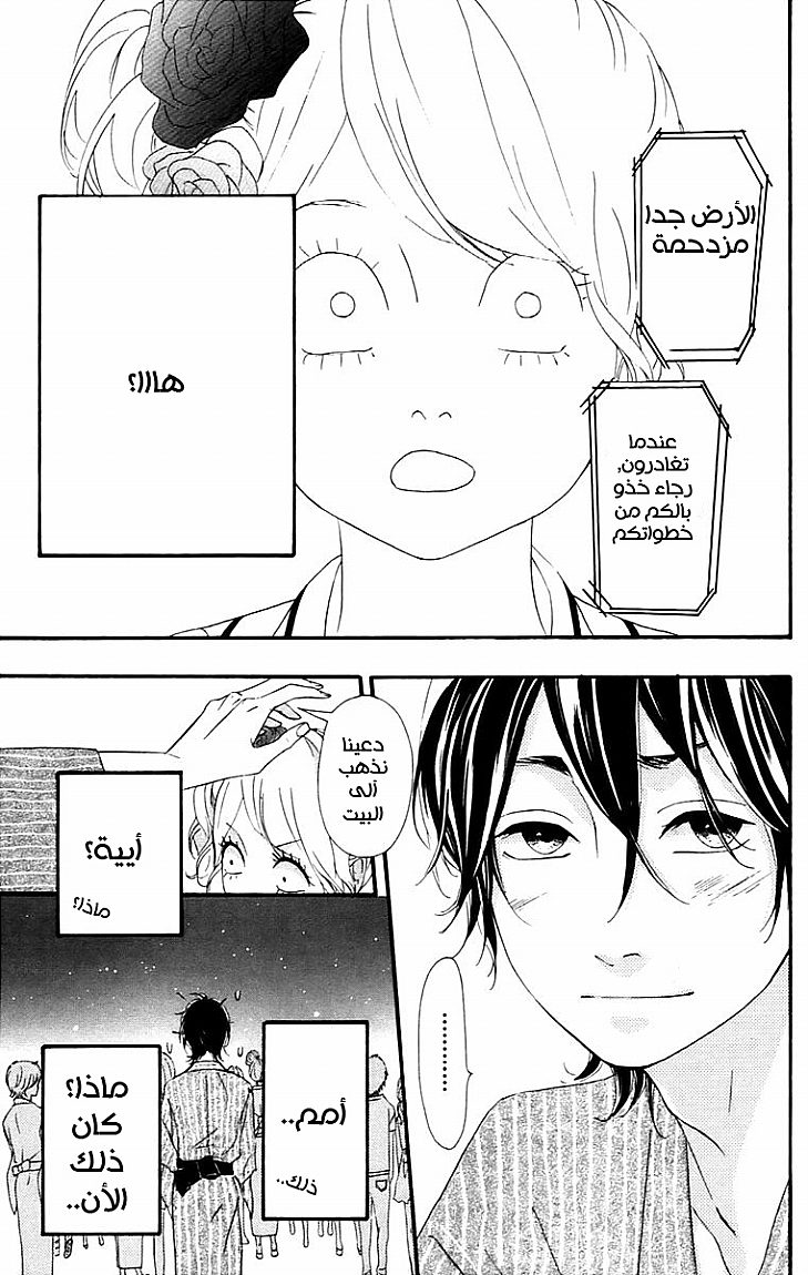 Heroine Shikkaku: Chapter 12 - Page 5