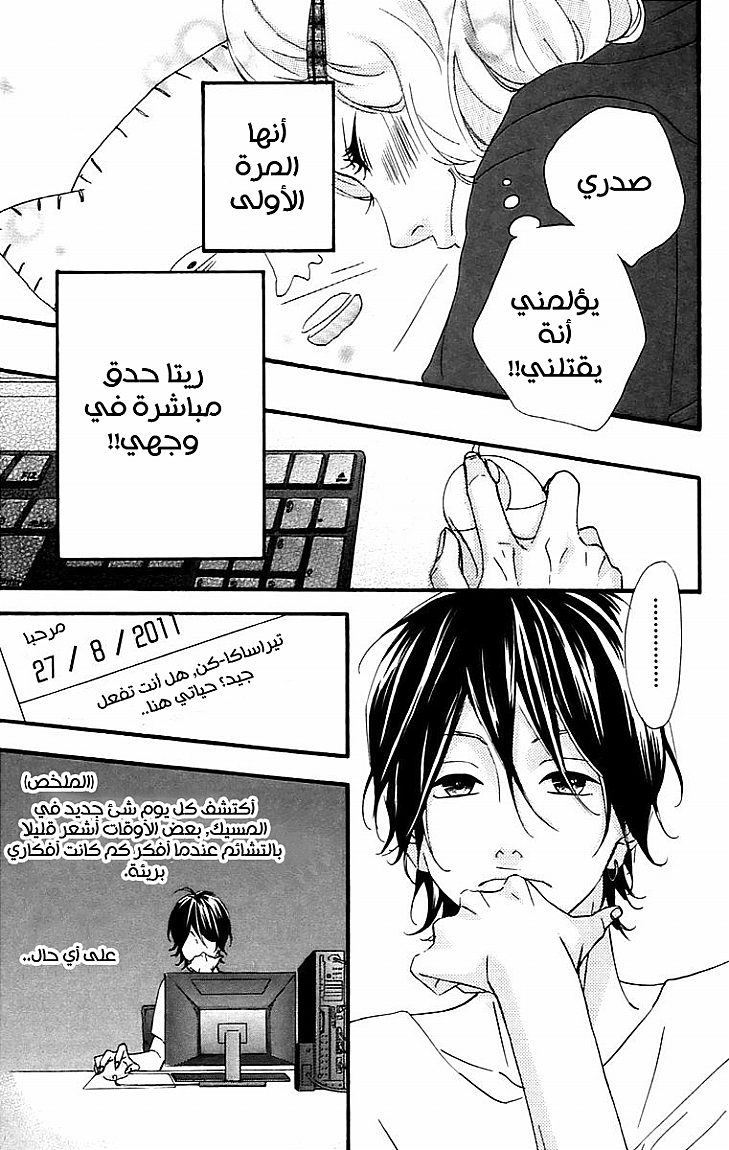 Heroine Shikkaku: Chapter 12 - Page 9