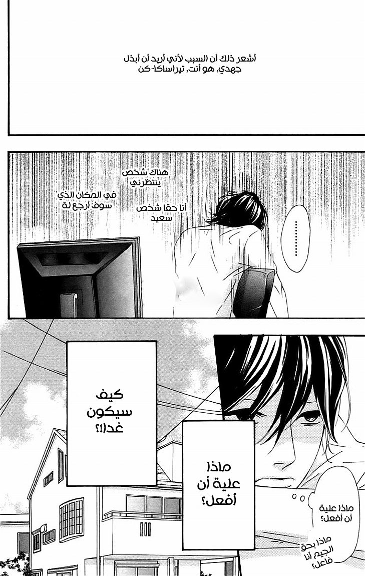 Heroine Shikkaku: Chapter 12 - Page 10