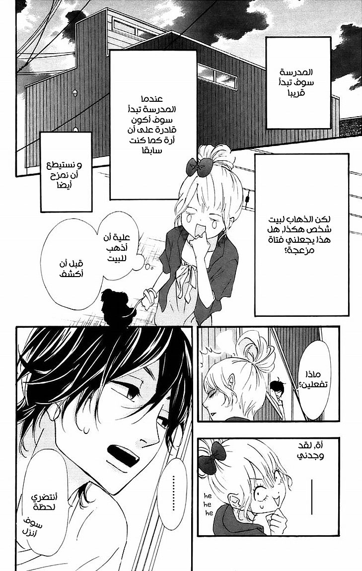 Heroine Shikkaku: Chapter 12 - Page 14