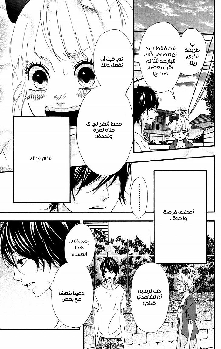 Heroine Shikkaku: Chapter 12 - Page 19