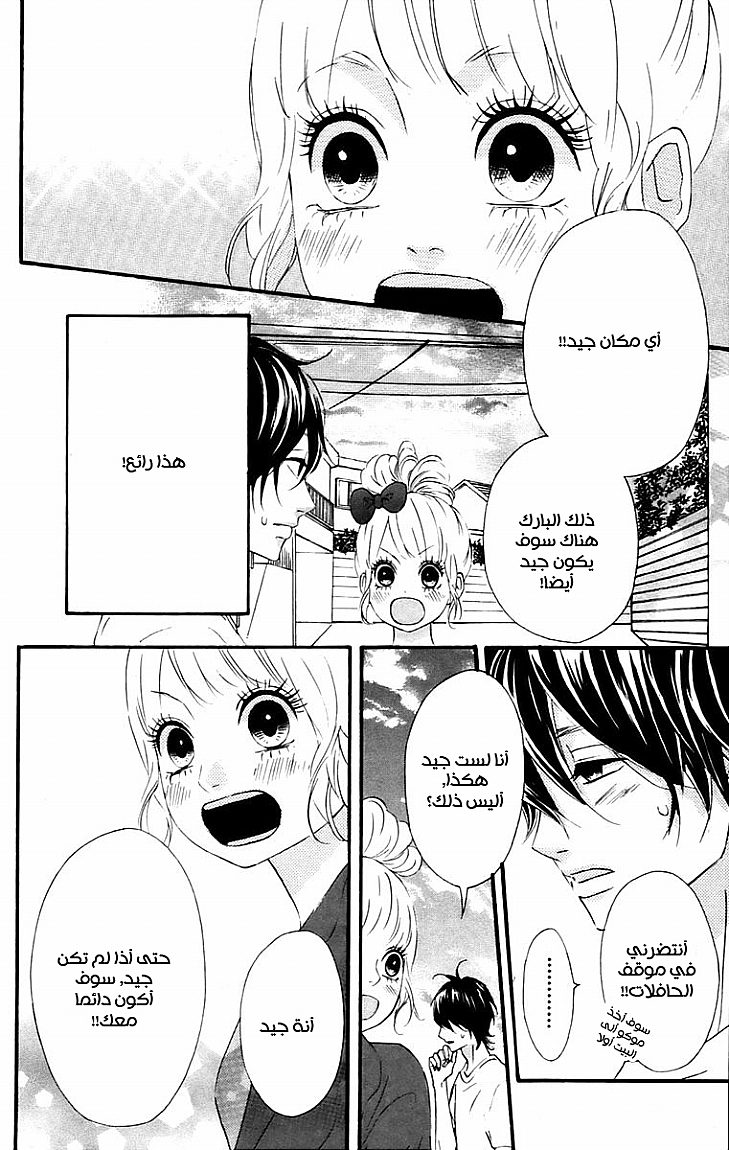 Heroine Shikkaku: Chapter 12 - Page 20