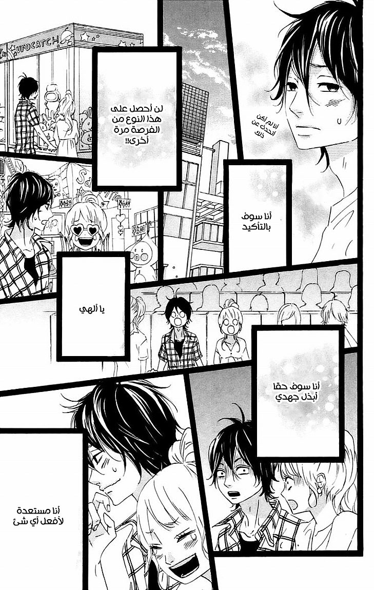 Heroine Shikkaku: Chapter 12 - Page 21