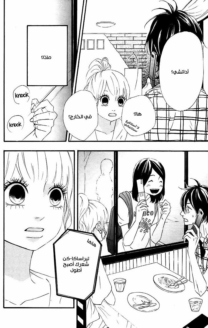 Heroine Shikkaku: Chapter 12 - Page 26