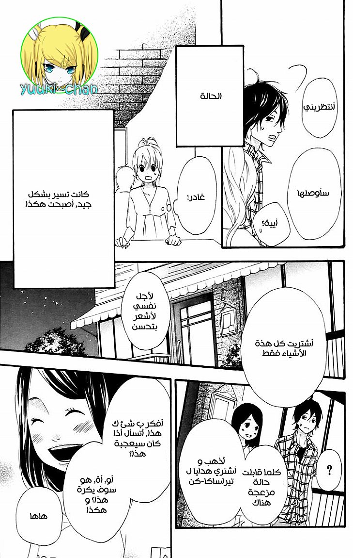 Heroine Shikkaku: Chapter 12 - Page 29