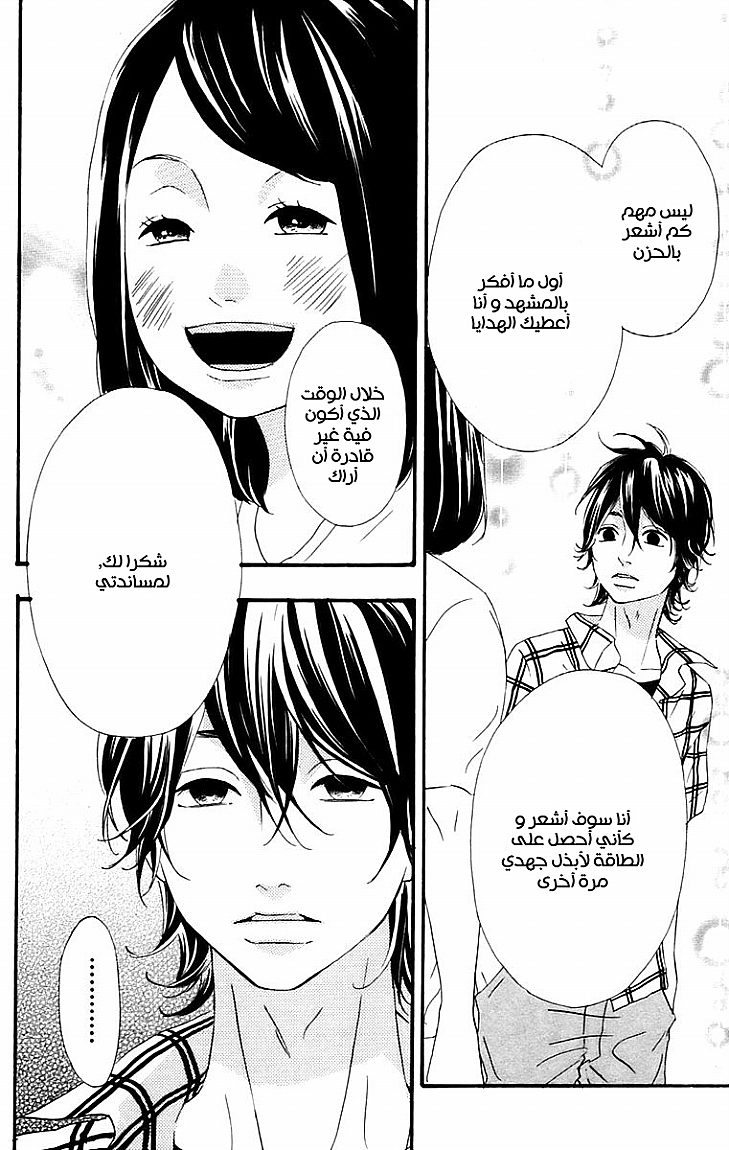 Heroine Shikkaku: Chapter 12 - Page 30