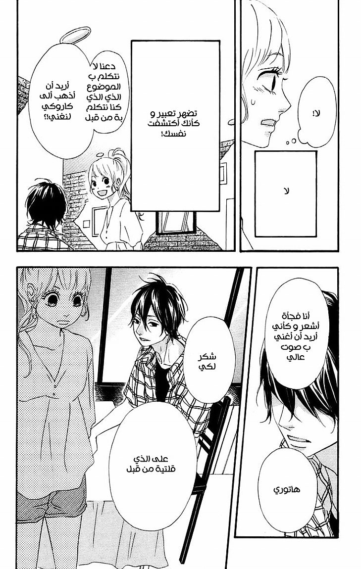 Heroine Shikkaku: Chapter 12 - Page 32