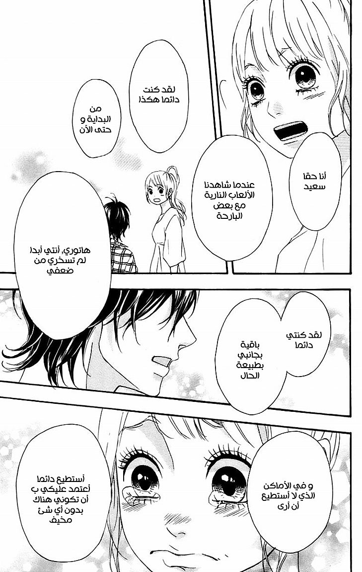 Heroine Shikkaku: Chapter 12 - Page 33