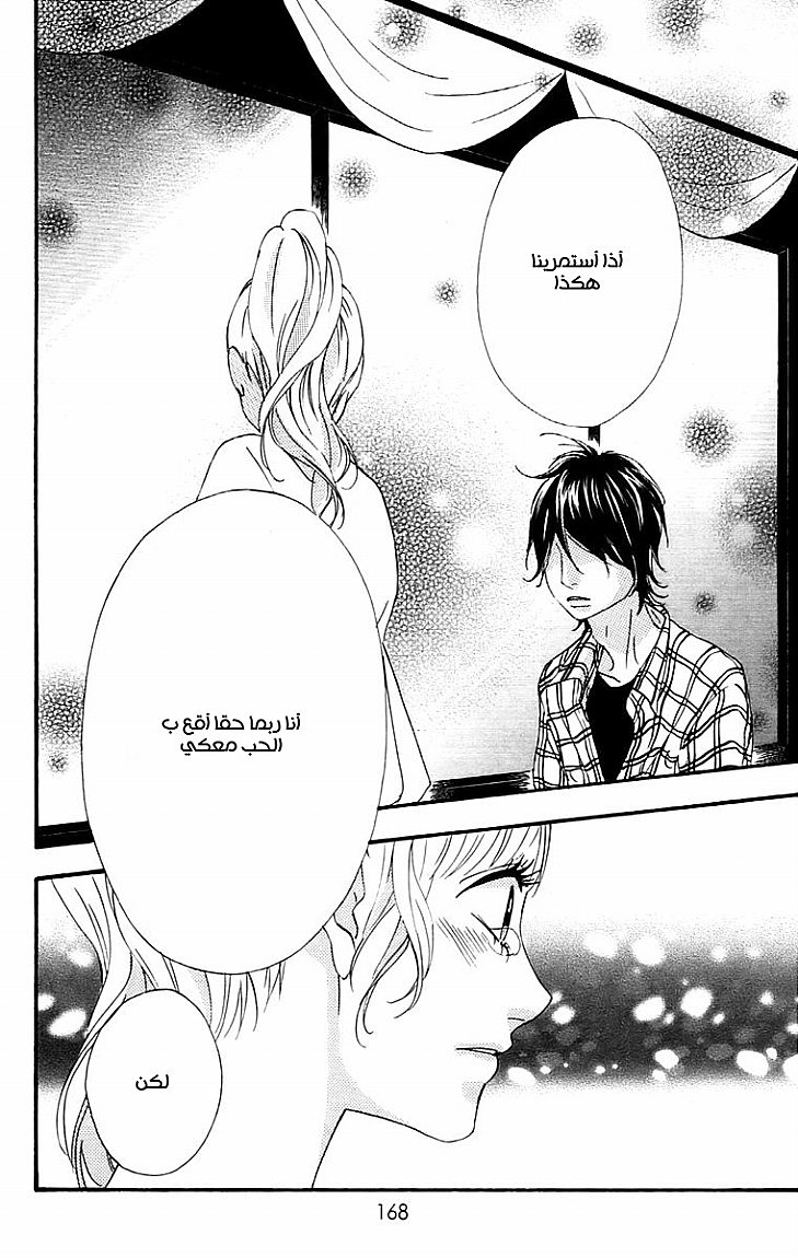 Heroine Shikkaku: Chapter 12 - Page 34