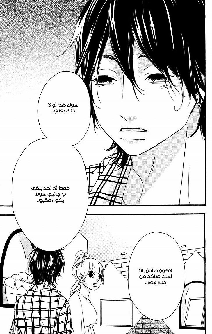 Heroine Shikkaku: Chapter 12 - Page 35