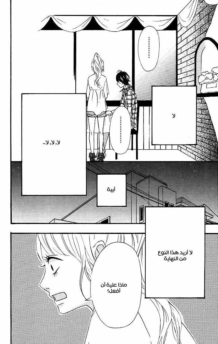 Heroine Shikkaku: Chapter 12 - Page 36