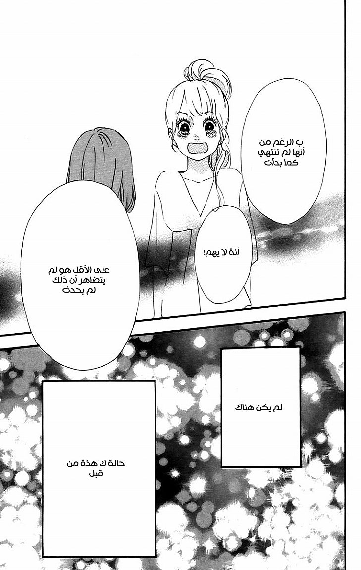 Heroine Shikkaku: Chapter 12 - Page 39