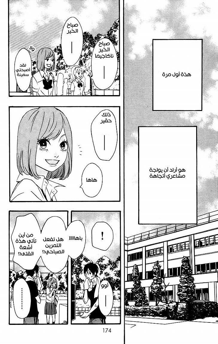 Heroine Shikkaku: Chapter 12 - Page 40