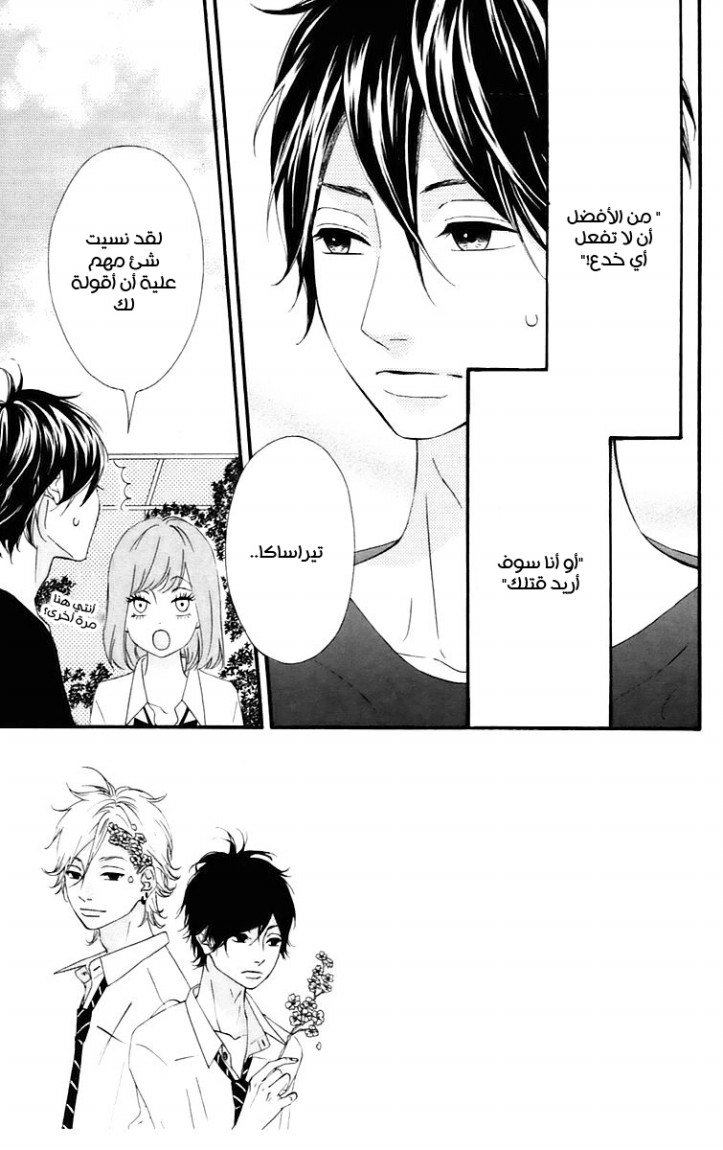 Heroine Shikkaku: Chapter 13 - Page 2