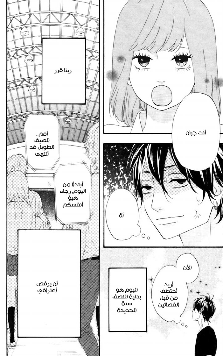 Heroine Shikkaku: Chapter 13 - Page 5