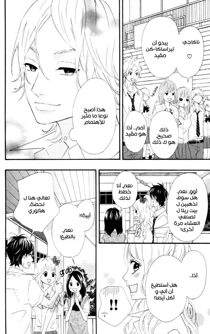 Heroine Shikkaku: Chapter 13 - Page 7