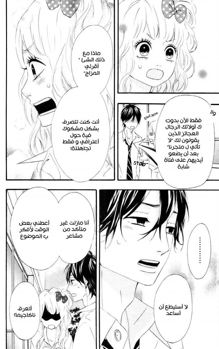 Heroine Shikkaku: Chapter 13 - Page 9