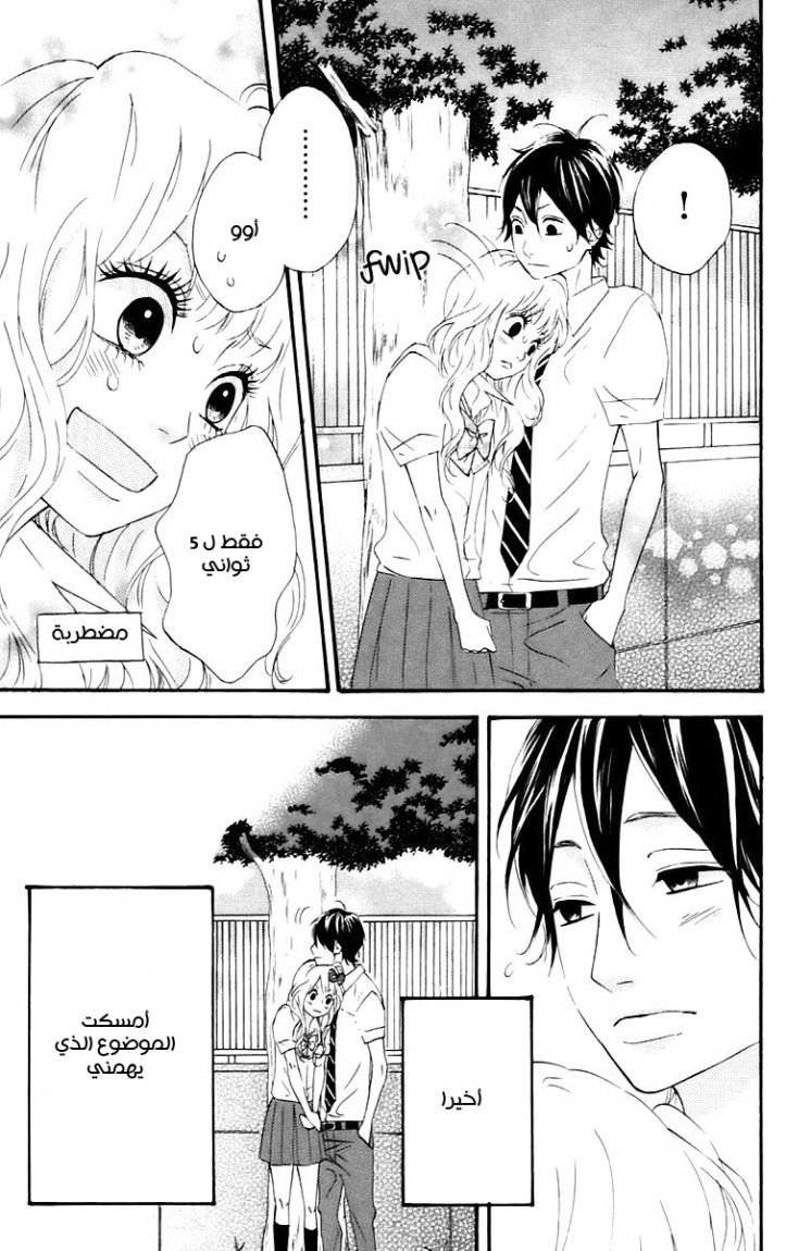 Heroine Shikkaku: Chapter 13 - Page 12