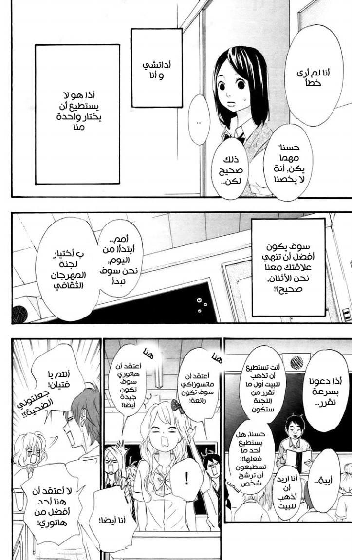 Heroine Shikkaku: Chapter 13 - Page 15