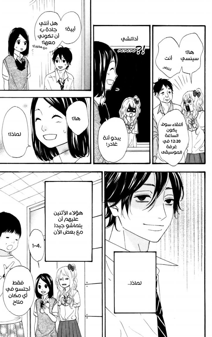 Heroine Shikkaku: Chapter 13 - Page 18