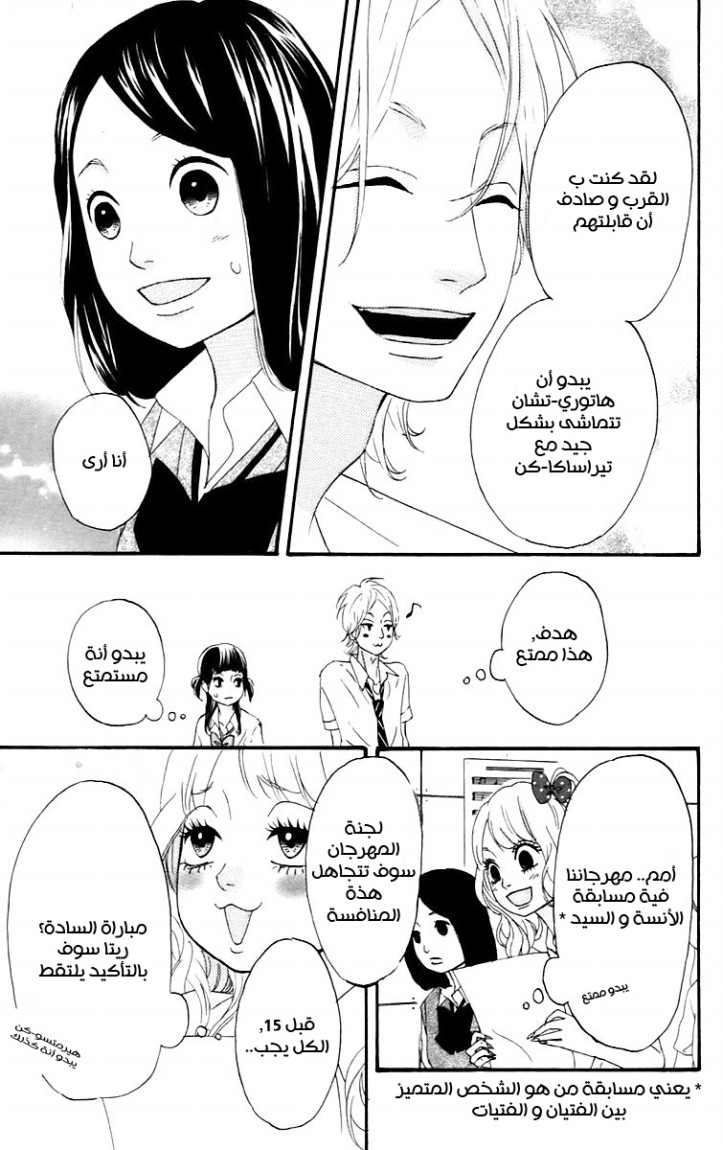 Heroine Shikkaku: Chapter 13 - Page 20