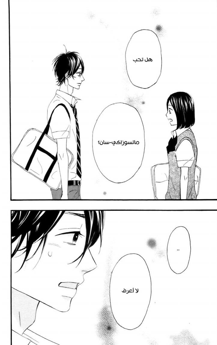 Heroine Shikkaku: Chapter 13 - Page 39