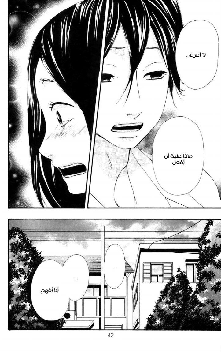 Heroine Shikkaku: Chapter 13 - Page 41