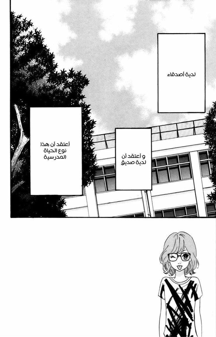 Heroine Shikkaku: Chapter 14 - Page 2