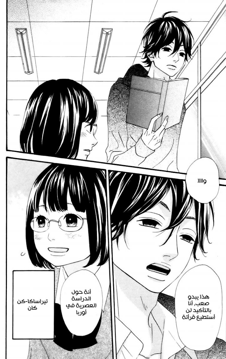 Heroine Shikkaku: Chapter 14 - Page 4