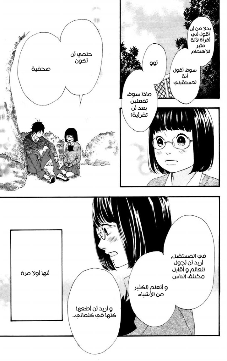 Heroine Shikkaku: Chapter 14 - Page 7