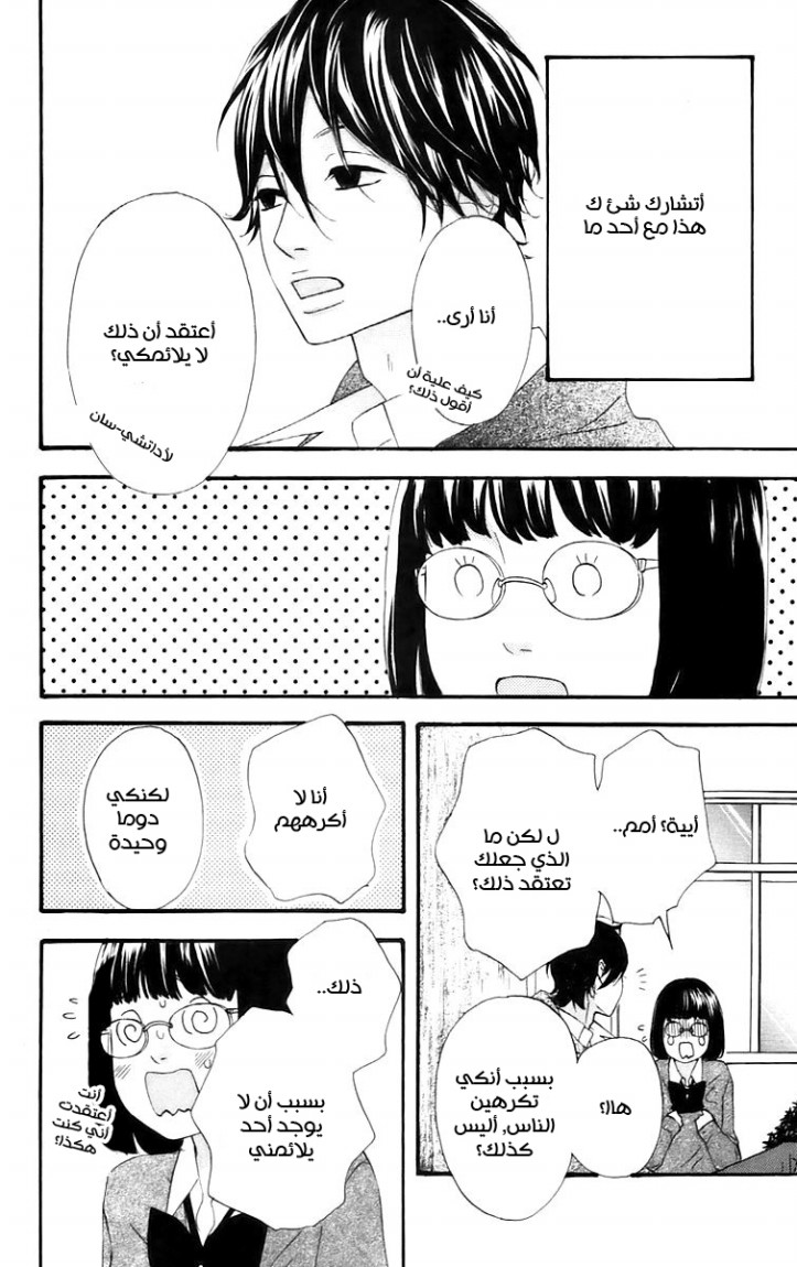 Heroine Shikkaku: Chapter 14 - Page 8