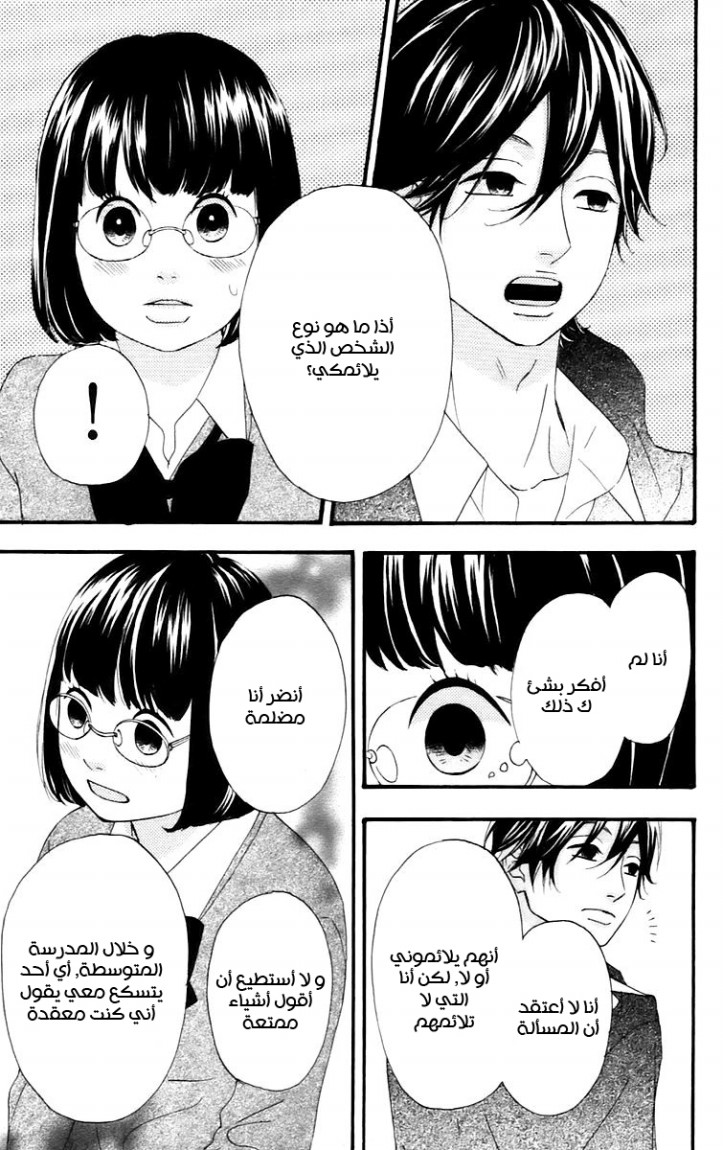 Heroine Shikkaku: Chapter 14 - Page 9