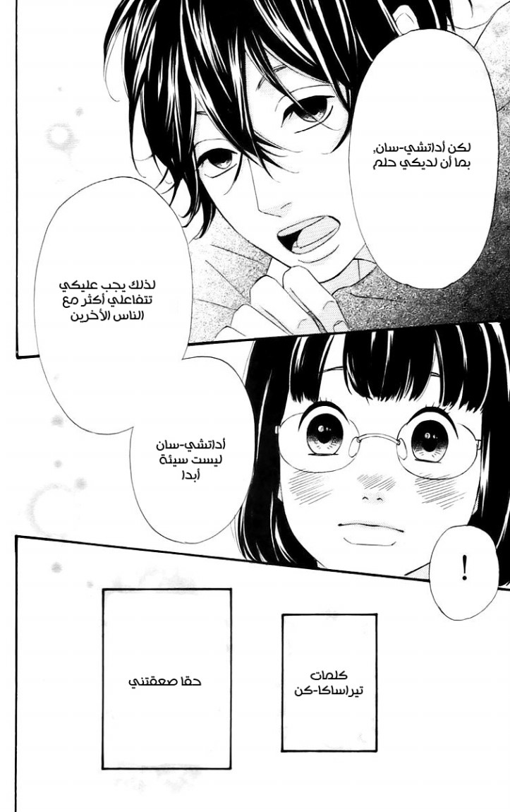 Heroine Shikkaku: Chapter 14 - Page 12