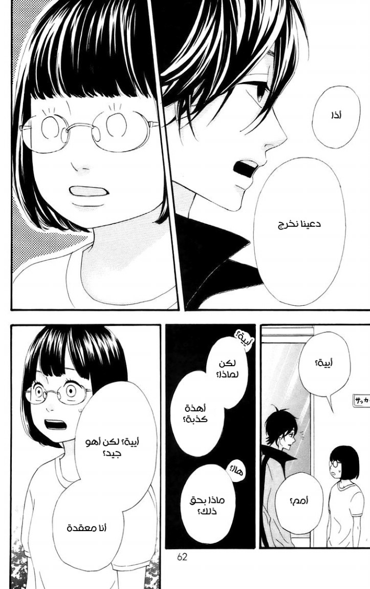 Heroine Shikkaku: Chapter 14 - Page 16