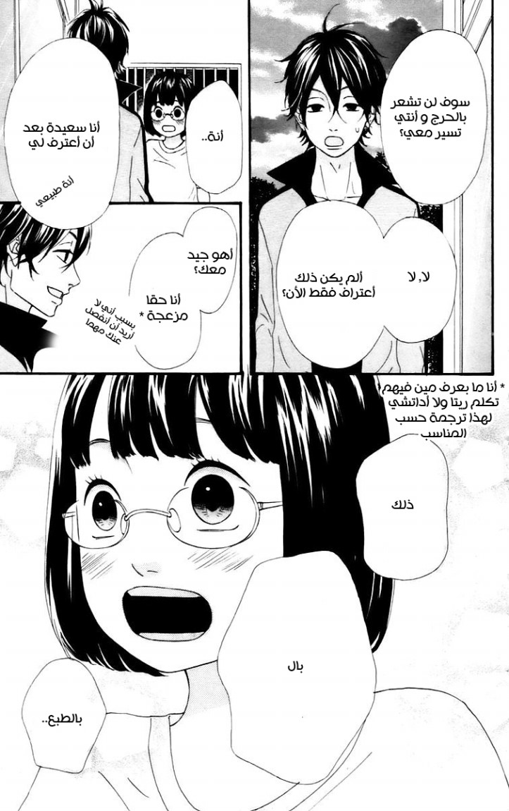 Heroine Shikkaku: Chapter 14 - Page 17