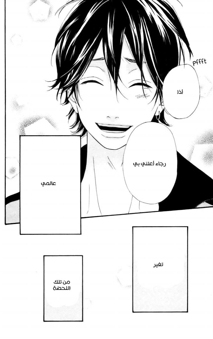 Heroine Shikkaku: Chapter 14 - Page 18