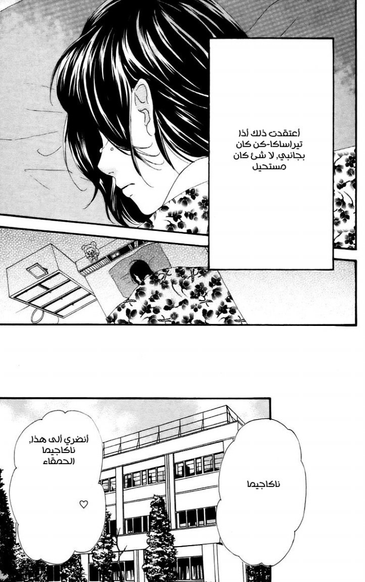 Heroine Shikkaku: Chapter 14 - Page 19