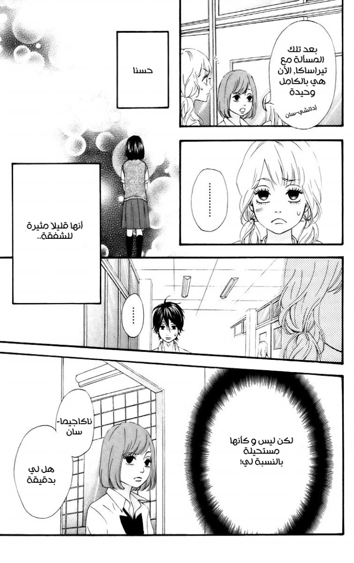 Heroine Shikkaku: Chapter 14 - Page 21