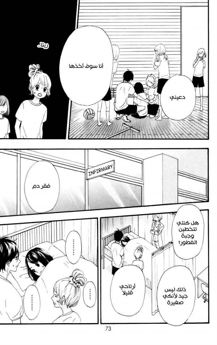 Heroine Shikkaku: Chapter 14 - Page 27