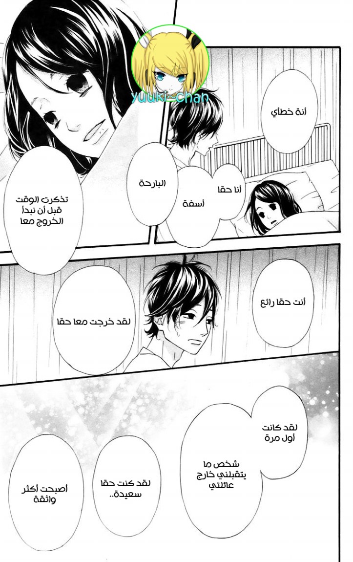 Heroine Shikkaku: Chapter 14 - Page 29