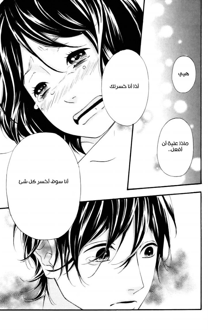 Heroine Shikkaku: Chapter 14 - Page 31