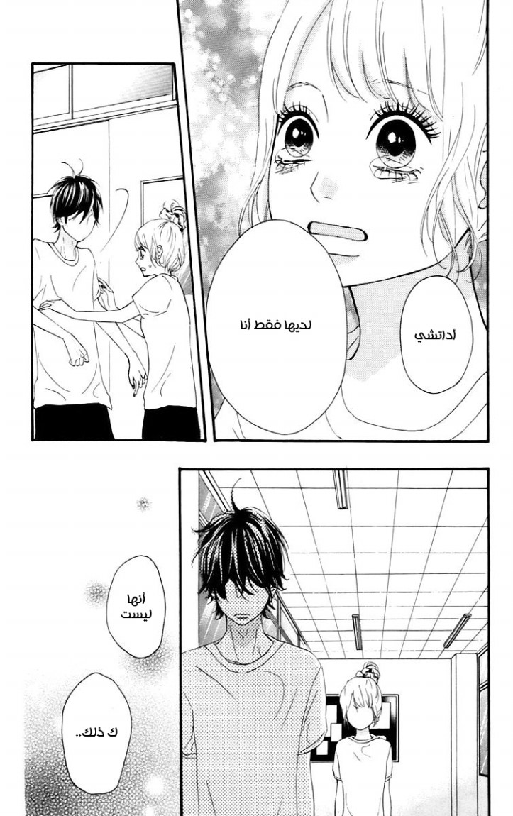 Heroine Shikkaku: Chapter 14 - Page 37