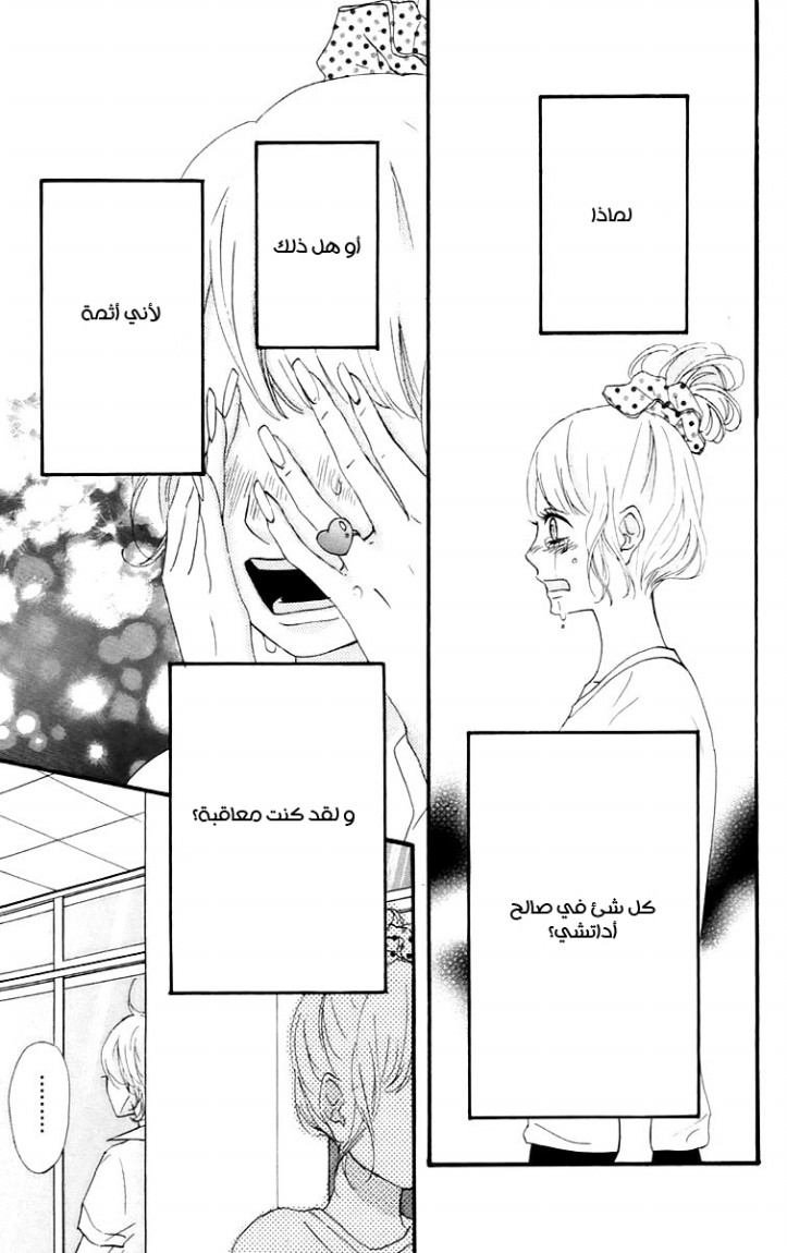 Heroine Shikkaku: Chapter 14 - Page 41