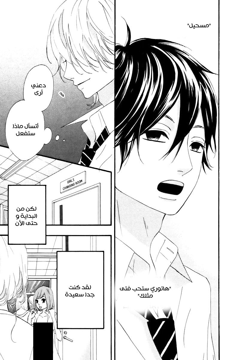 Heroine Shikkaku: Chapter 15 - Page 3