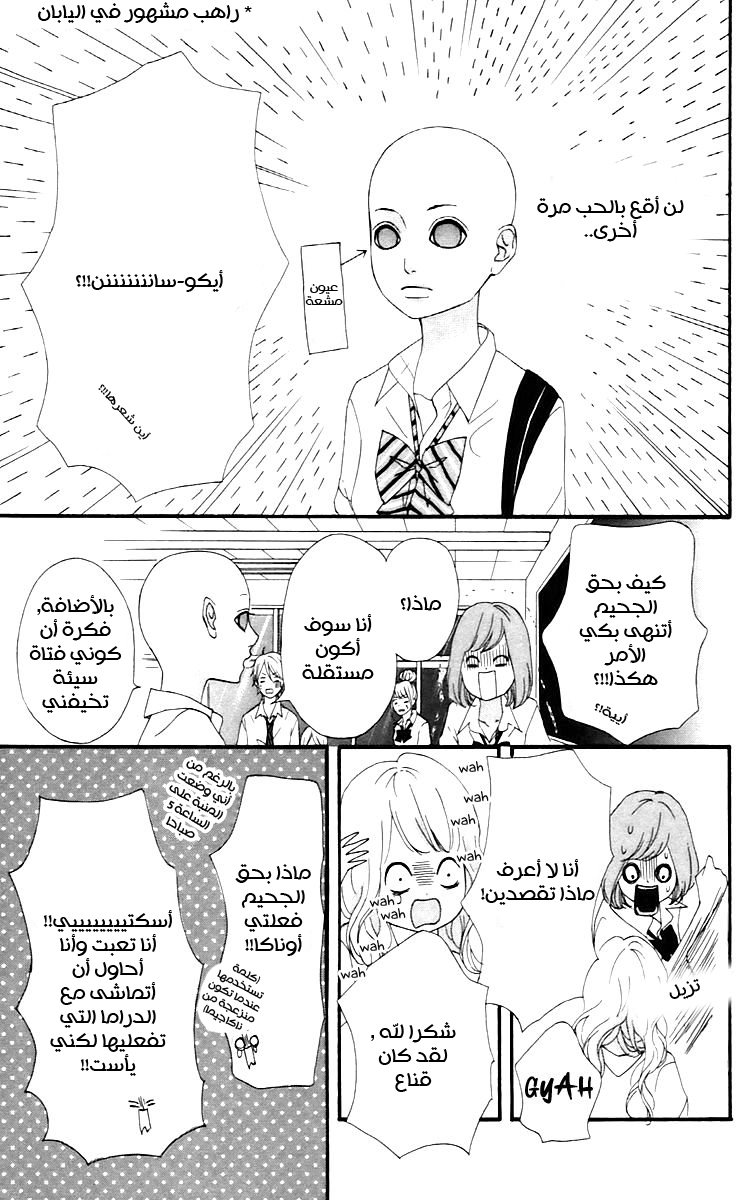 Heroine Shikkaku: Chapter 15 - Page 9