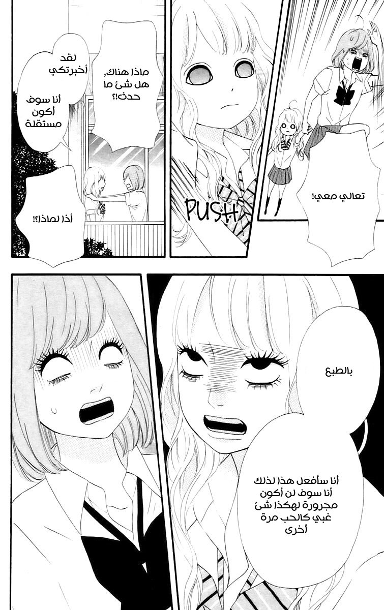 Heroine Shikkaku: Chapter 15 - Page 10